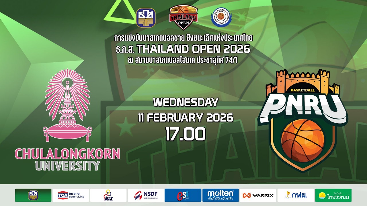 🛑  CHULALONGKORN UNIVERSITY  v  PNRU DUDE   I   ธ.ก.ส.THAILAND OPEN 2026