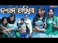 Matric exam  sapna kalyani shiva rinku dukha  new sambalpuri comedy  d3c