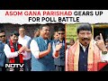 Assam lok sabha elections  big poll tests for bjps oldest northeast ally  asom gana parishad