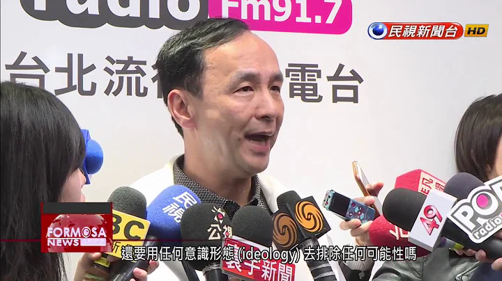 Ex-New Taipei mayor Eric Chu accused of flip-flopping on nuclear energy - DayDayNews