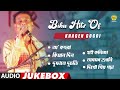 Bihu Hits of Khagen Gogoi | Bihu Jukebox | NK Production Mp3 Song