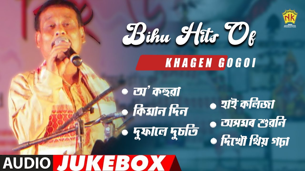 Bihu Hits of Khagen Gogoi  Bihu Jukebox  NK Production