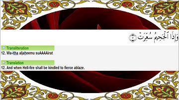 81 Surat At-Takwir with English Translation & Transliteration سورة التكوير   عبدالرحمن السديس