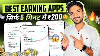 Best Earning Apps 2024 Without Investment | Paisa Kamane Wala App | Best Earning App | Earning App