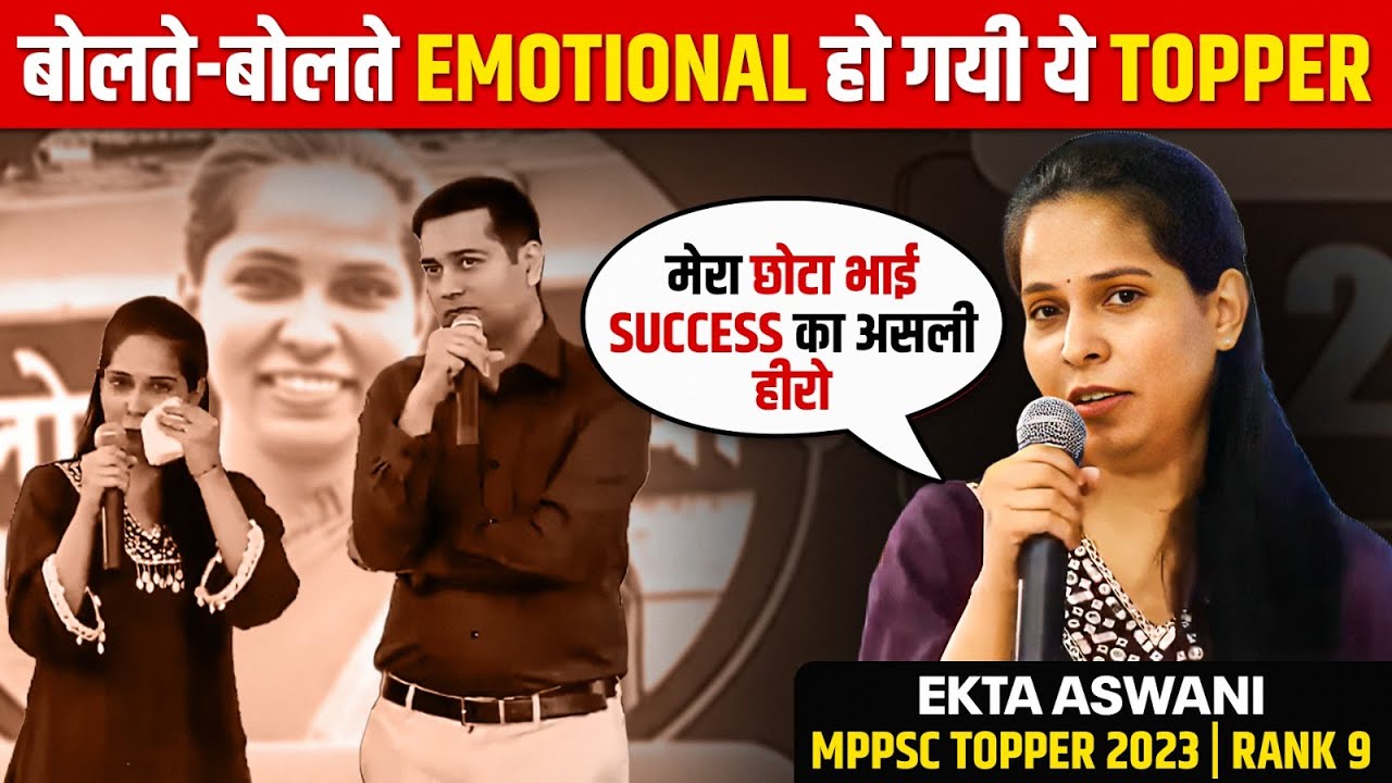Ekta Aswani Rank 9: Zero Se Topper Tak! 💫 | Most Inspiring MPPSC Journey