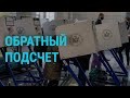 Выборы в США: обратный подсчёт | ГЛАВНОЕ | 06.11.20