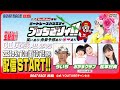 【ボートレース宮島 公式YouTube番組】 ボートレースバラエティ “ブッちぎりィ!!”【ういち&おかずクラブ&松本日向】