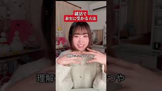 【就活生必見】就活大失敗マンの私がこれさえやっとけばと思ったこと