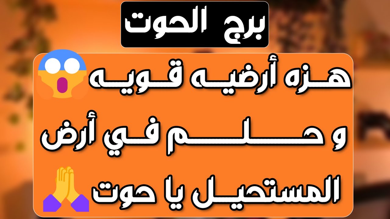 برج الحوت ♓️ أهم التوقعات احذر رجوع شخص منتقم 💔 عرض قوي جدا 👍🏻خبر مفرح ينقلك لمرحلة جديدة ❤️فرج مالي