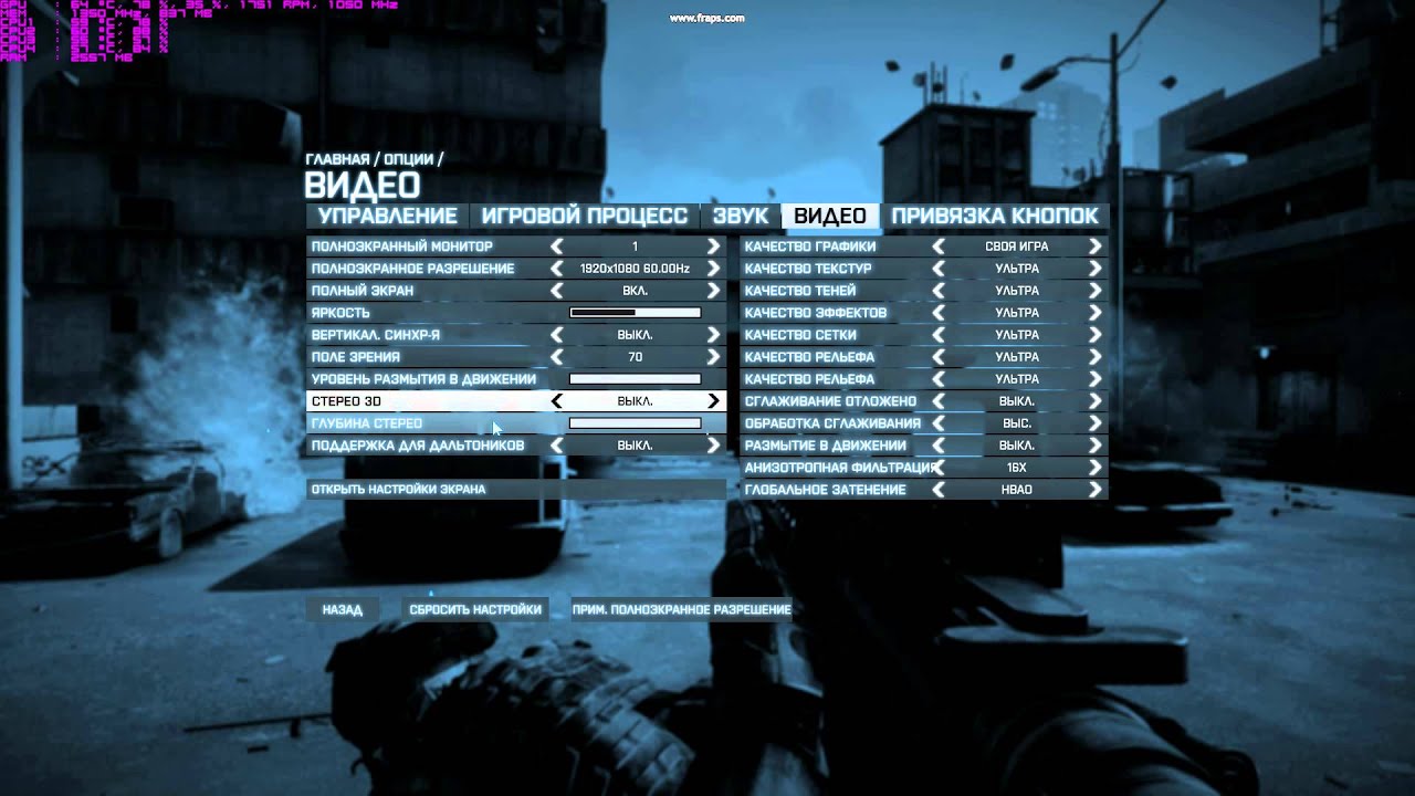 Оптимальные настройки игры. Бателфилд 3 Графика. Battlefield 3 настройки графики. Графика bf3. Бателфилд 3 кнопки управления.