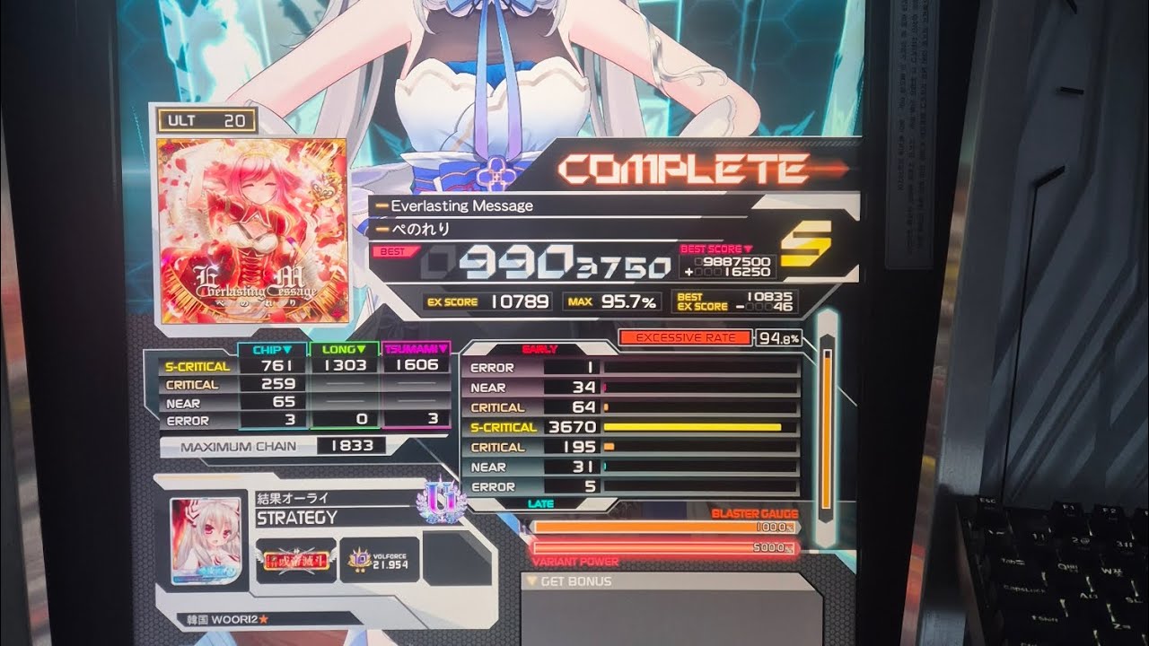 Everlasting Message[ULT] 65-6 - YouTube