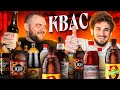 ВЫБИРАЕМ ЛУЧШИЙ КВАС