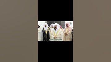 قبس من تلاوة معالي الشيخ أ.د.عبدالرحمن السديس من تھجد ليلة ٢١رمضان١٤٤٦