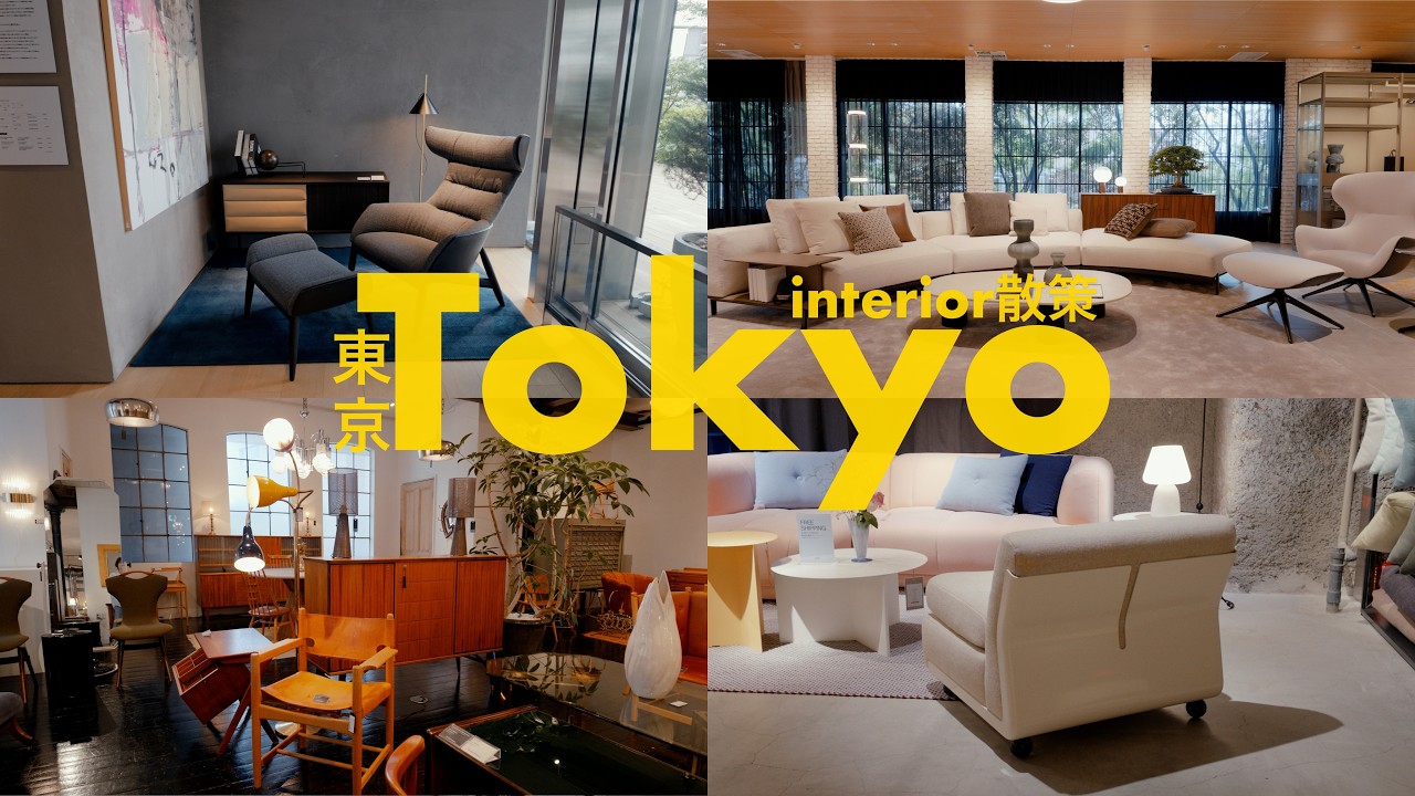26 [Vlog] 7 Best Interior Shops in Tokyo for a Stylish Home
