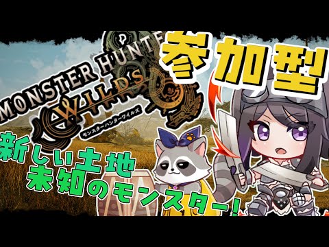 【 #モンスターハンター  】オメガ！！！倒したい！！！やろう！【 #女王クィオンダイヤモンド 】