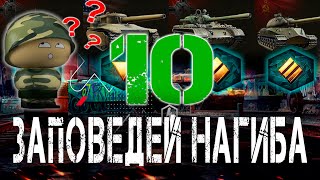 КАК ПОБЕЖДАТЬ В КАЖДОМ БОЮ? | World Of Tanks Blitz