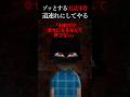 【2ch怖いスレ】道連れにしてやる… #怖い #怖い話