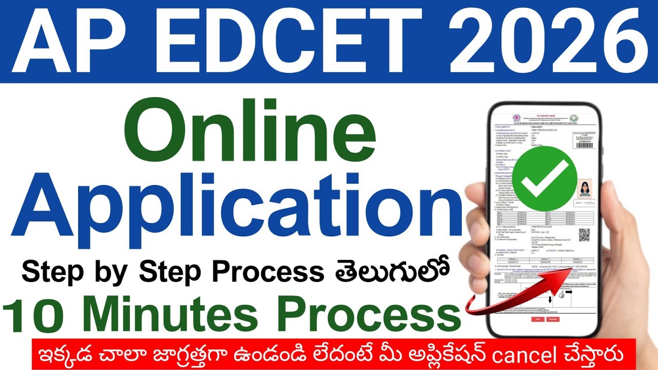 Ap Edcet 2026 online application process step by step | How to apply ap edwcet 2026 | #apedcet2026 