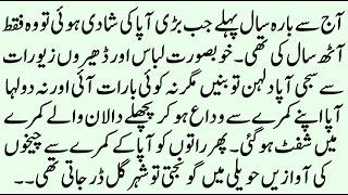 Zanjeerain | FORCED MARRIAGE BASED ROMANTIC NOVEL IN HINDI URDU | PAKEEZAH NOVELS screenshot 3