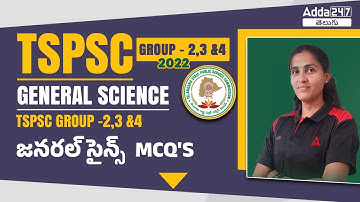 Telangana TSPSC Group 2,3,4 2023 | General Science Important MCQ