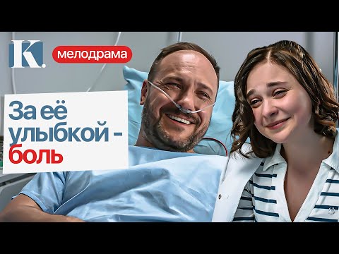 ОНА СПАСАЛА ДРУГИХ, НО НИКТО НЕ ЗНАЛ, КАКАЯ БОЛЬ ЖИВЁТ В НЕЙ. Цена побега | Мелодрамы 2025
