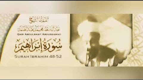 من المقاطع المفضلة للشيخ عبد الباسط عبد الصمد أواخر سورة أبراهيم