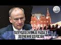 ПАТРУШЕВ скликає РАДБЕЗ! Звернення до росіян. Вибух на ГЕС Вогли  - пів країни накрило.