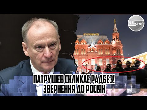 ПАТРУШЕВ скликає РАДБЕЗ! Звернення до росіян. Вибух на ГЕС Вогли  - пів країни накрило.