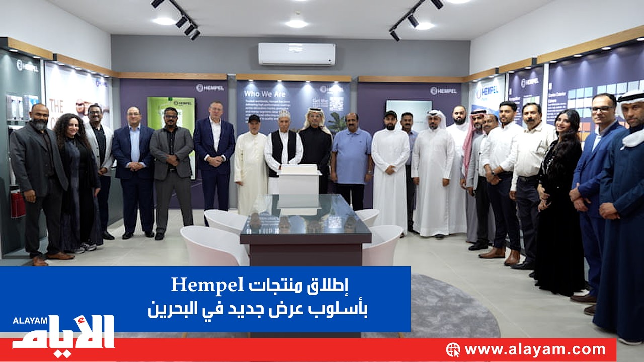 ����� ������ Hempel ������ ��� ���� �� �������
 - نشر قبل 10 دقيقة