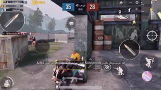 والله يا شباب كبرتو الموضوع 😂..PuBG..Mobile 〽️