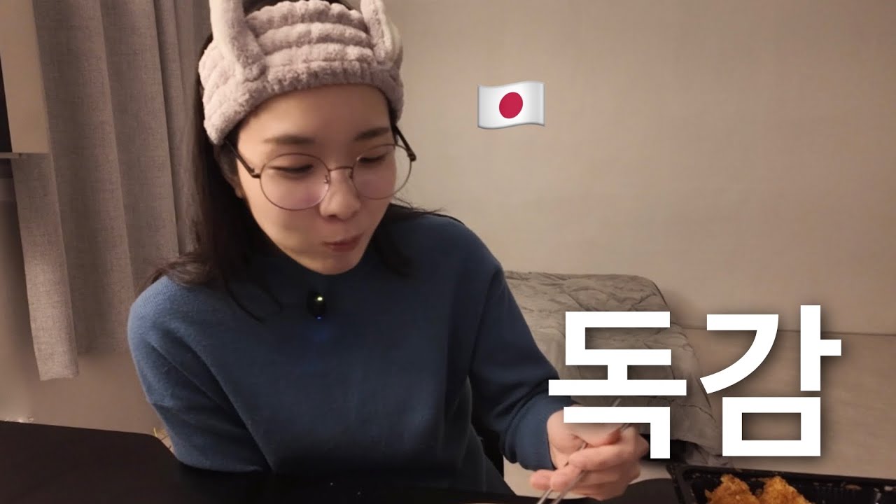 【한일부부】 독감에 걸렸는데 토레타 한병 안 사준 남편