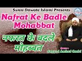 Nafrat Ke Badle Mohabbat | #Sayyed_Aminul_Qadri Whatsapp Status Video Download Free