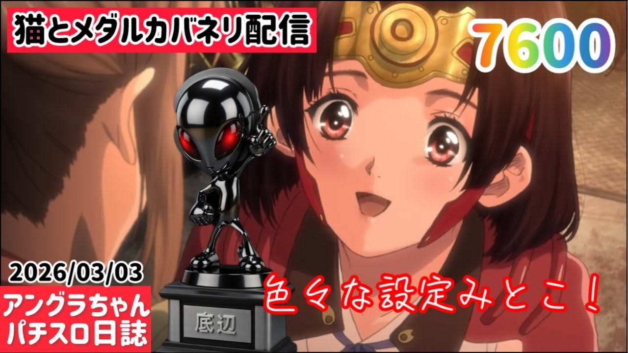 低設定でもやれる⁉️#カバネリ　#パチンコ　#パチスロ　#short  #猫スロ