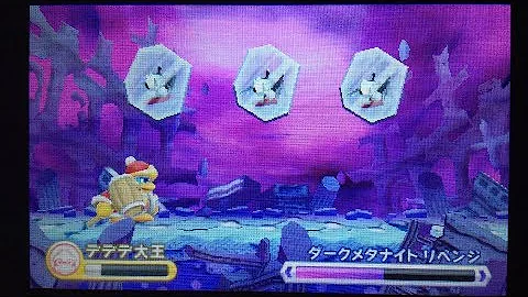 トリプルデラックスデデデ Mp3