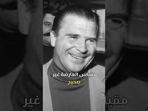 بوشكاش أسطورة المجرة