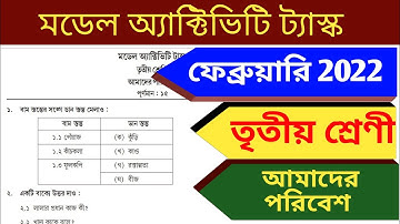 Class 3 আমার পরিবেশ Model Activity Task part 2 February 2022/Model activity task class 3 আমার পরিবেশ
