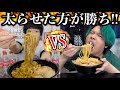 ３日間ウーバーイーツでご飯を送りあって、太らせた方が勝ち対決！！！