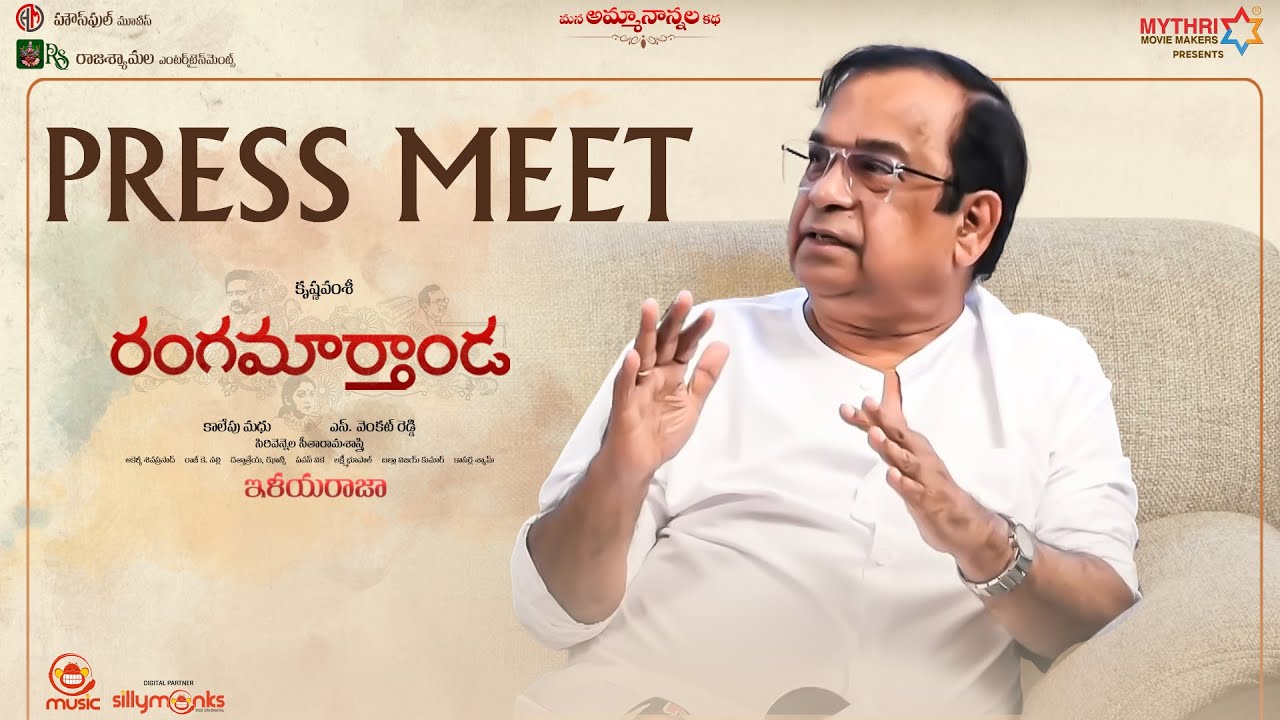 Legendary Actor Dr. Brahmanandam Press Meet about Rangamarthanda Movie |  Krishna Vamsi - YouTube