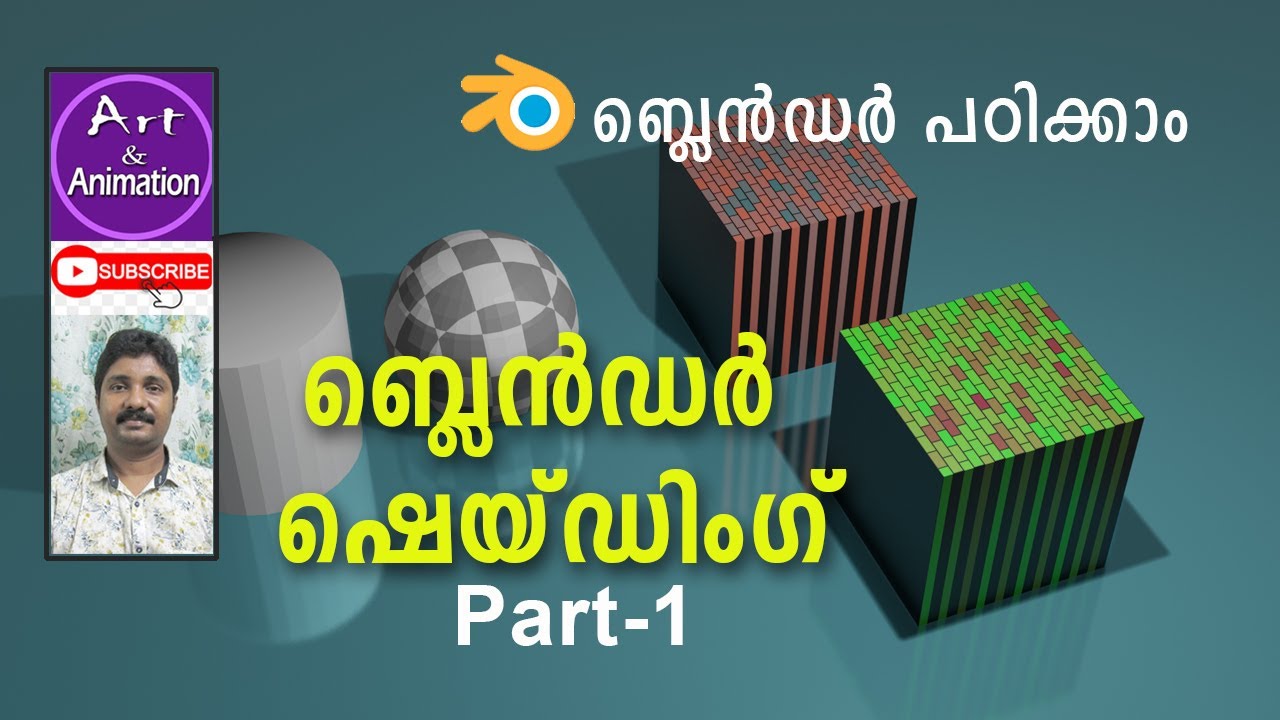 BLENDER SHADING BASICS IN MALAYALAM PART1 YouTube