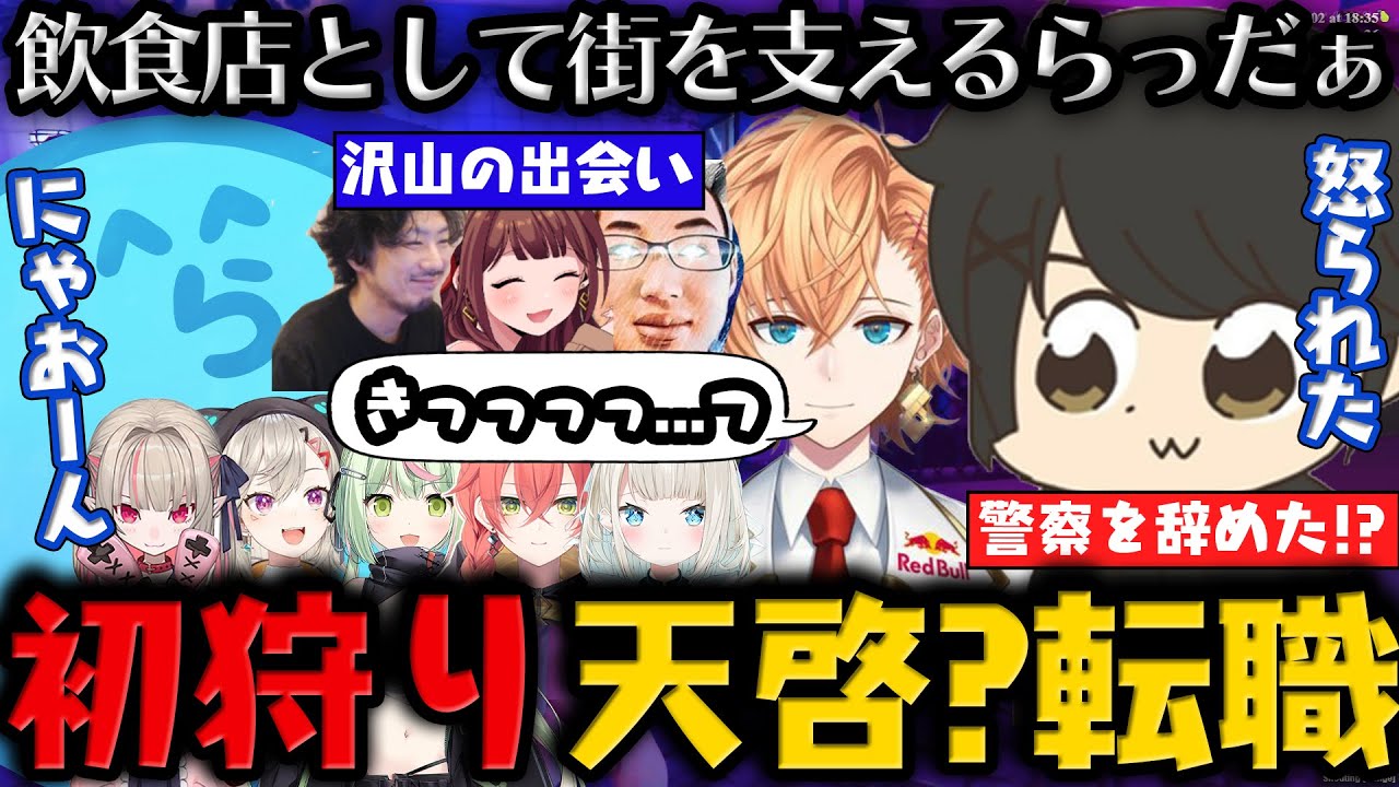 【グラセフ】警察で初狩りをして天啓を受けたぎるくん!? / りりむにボコボコに言われるらっだぁ / 競合他社を視察するも色々起きた【6月2日配信分 # 1】【#らっだぁ切り抜き】