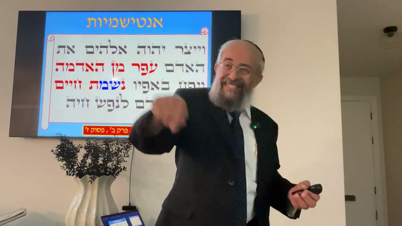 זהות יהודית ואנטישמיות - הרב ינון קלזאן