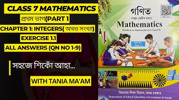 Class 7 Mathematics chapter 1:Integers Exercise 1.1॥ সপ্তম শ্ৰেনীৰ গনিত॥ অনুশীলনী 1.1 Part 1