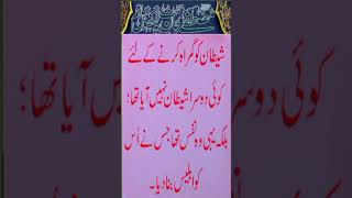 Allah and Muhammad name/Urdu Story/Islamic Story/#Allah/#muhammad /#hadees /#deenivoice #deen
