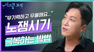 [ENG/JPN] 사는 게 재미 없을 때 😥 정신과 의사는 어떻게 하나요? l 정신과 의사 형제의 고민 상담 💬 [양브로의 정신세계]