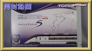 【開封動画】TOMIX 97936 特別企画品 京成電鉄 AE形(スカイライナー・成田スカイアクセス開業10周年記念ラッピング)セット【鉄道模型・Nゲージ】