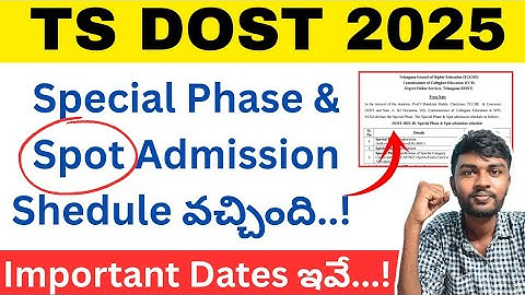Ts dost special phase 2025 | ts dost 2025 Special Phase & Spot admission Schedule Released 🤩