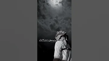 قصيد شعر تدري من ٱللي ماحسبنـا له ٱحسـاب قصايد تصميم 
