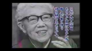 斎藤茂吉の妻 斎藤輝子