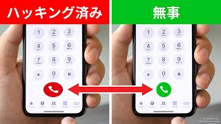 あなたのスマホが遠隔操作されている１０のサイン