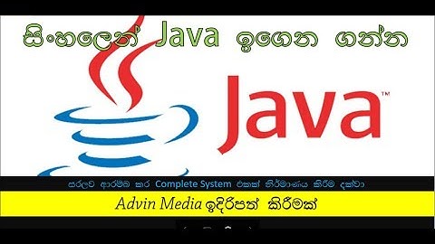 Java Sinhala Lesson 13-Data Types In Java  3